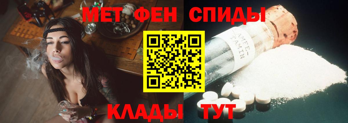 АМФ Розовый  АМФЕТАМИН  Серпухов  Вход с VPN 
