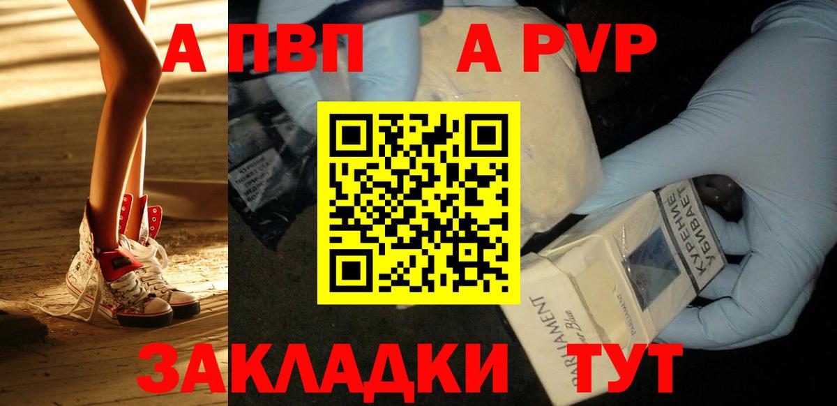 Alpha-PVP кристаллы  А ПВП мука  А ПВП СК КРИС  Вход с VPN  Серпухов 