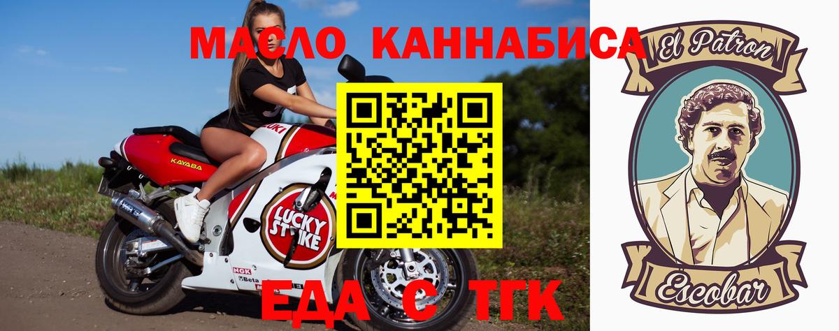 Серпухов  Cannafood конопля  Вход с VPN 