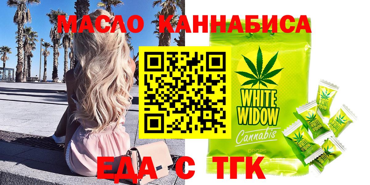 Cannafood конопля Серпухов