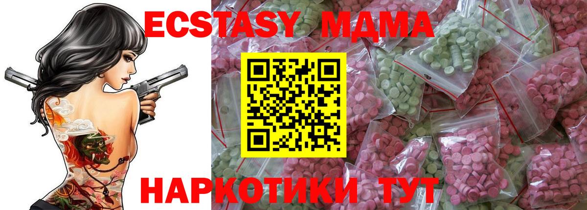 Серпухов  Экстази Дубай  Ecstasy 280 MDMA  мориарти телеграм  Вход с VPN 