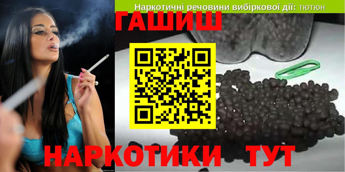 Серпухов  ГАШИШ убойный  ГАШИШ VHQ  ГАШ  Вход с VPN 