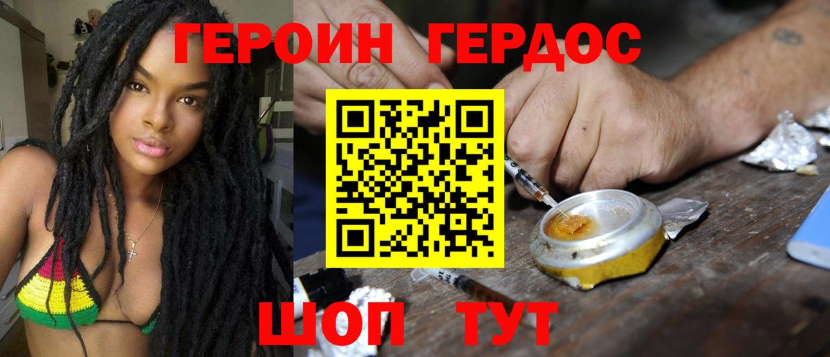 Героин герыч  Вход с VPN  Серпухов 