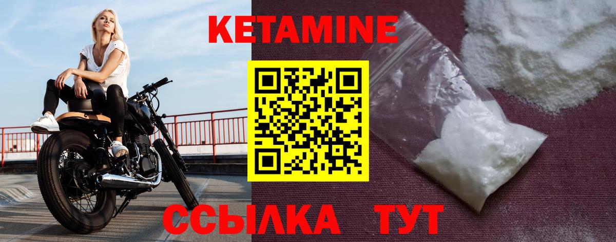 КЕТАМИН ketamine Серпухов
