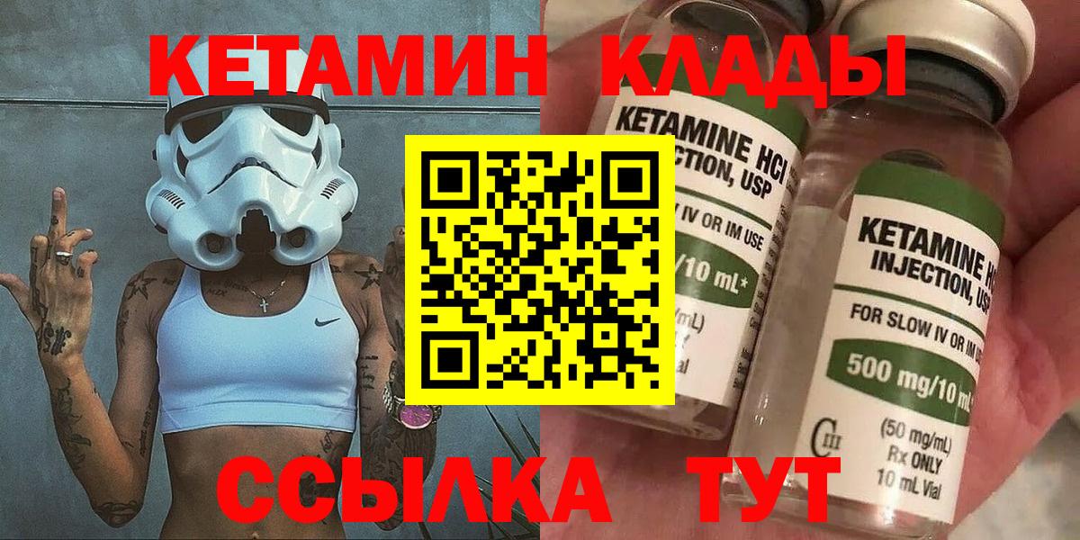 Кетамин ketamine  Вход с VPN  Серпухов  Кетамин VHQ 