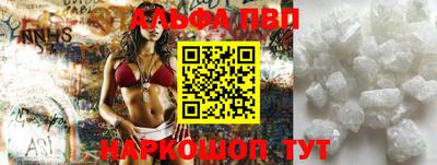 apvp Пушкино