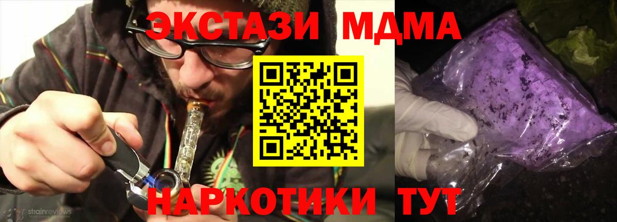 MDMA молли  Вход с VPN  МДМА  MDMA Molly  Серпухов 