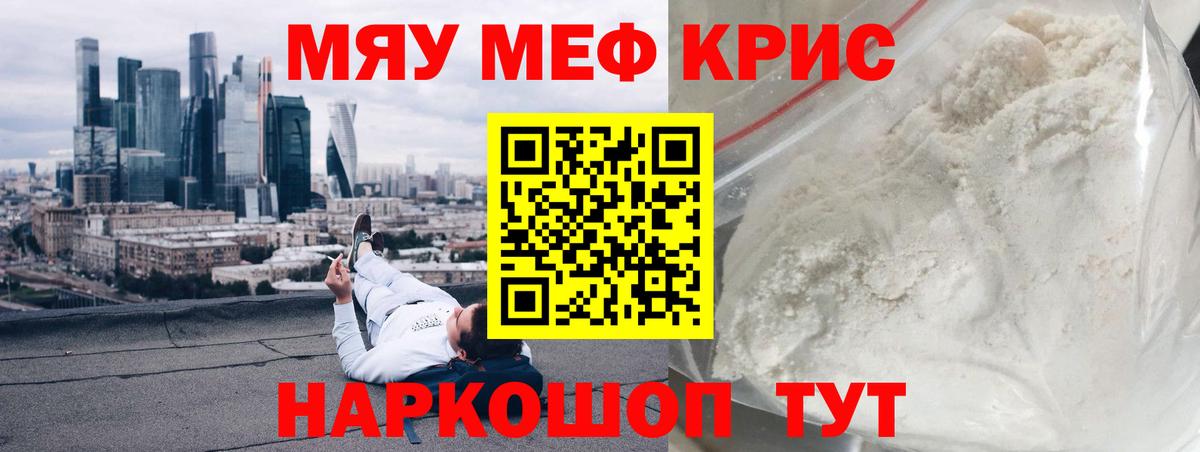 Мефедрон mephedrone  Мефедрон мука  Вход с VPN  Мефедрон  Серпухов 