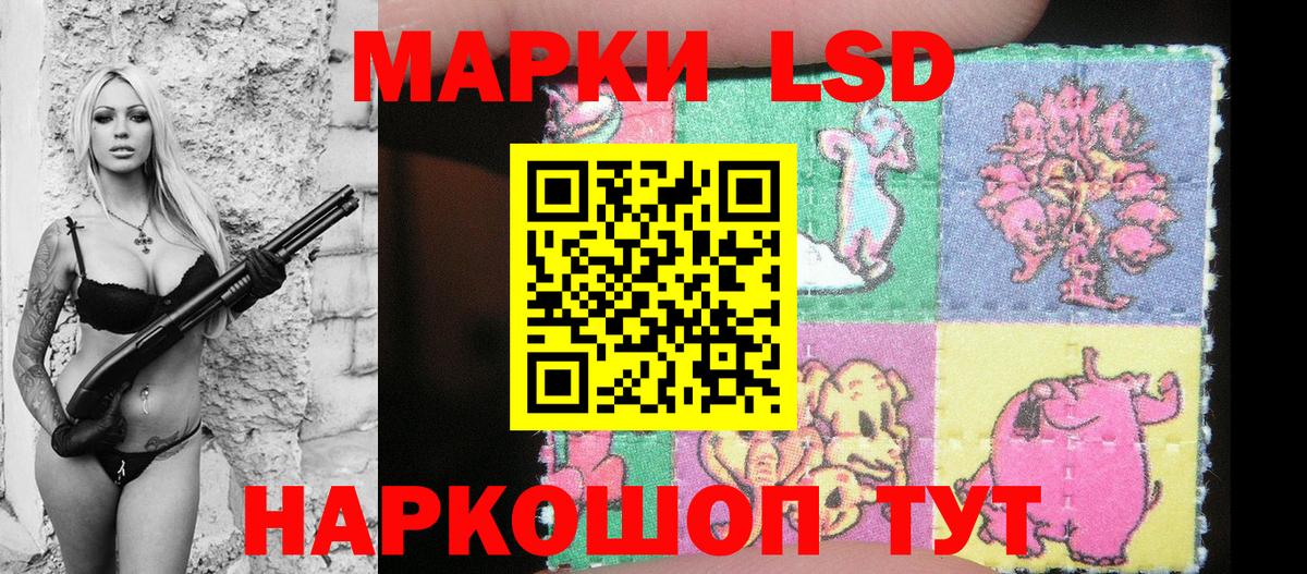 Серпухов  Наркотические марки 1,8мг  Вход с VPN  Наркотические марки 1,8мг 