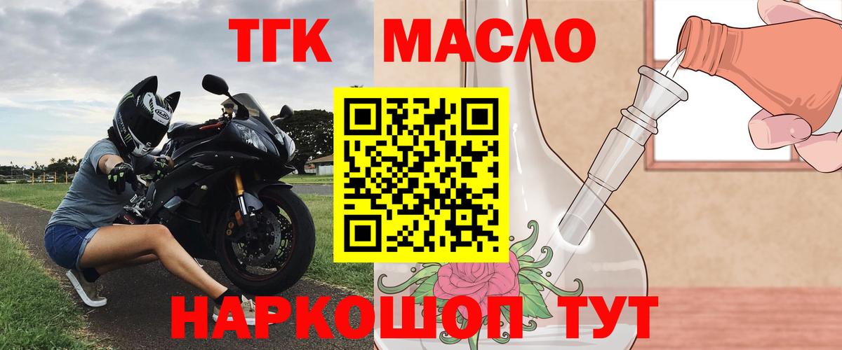 Серпухов  ТГК вейп  Дистиллят ТГК концентрат  мега сайт  Вход с VPN 