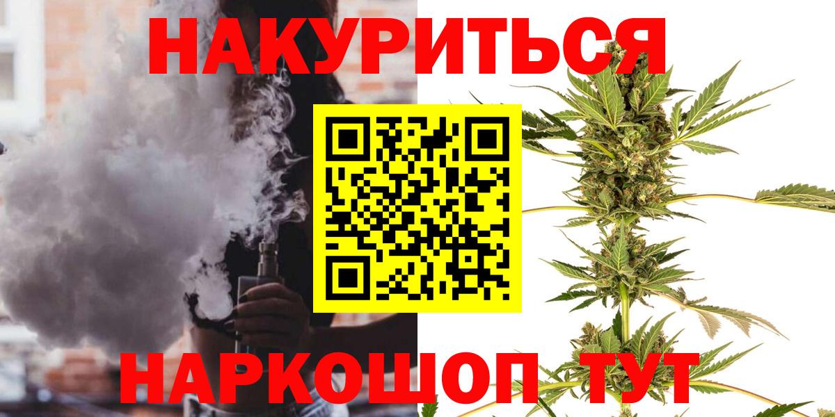 Канабис SATIVA & INDICA Серпухов